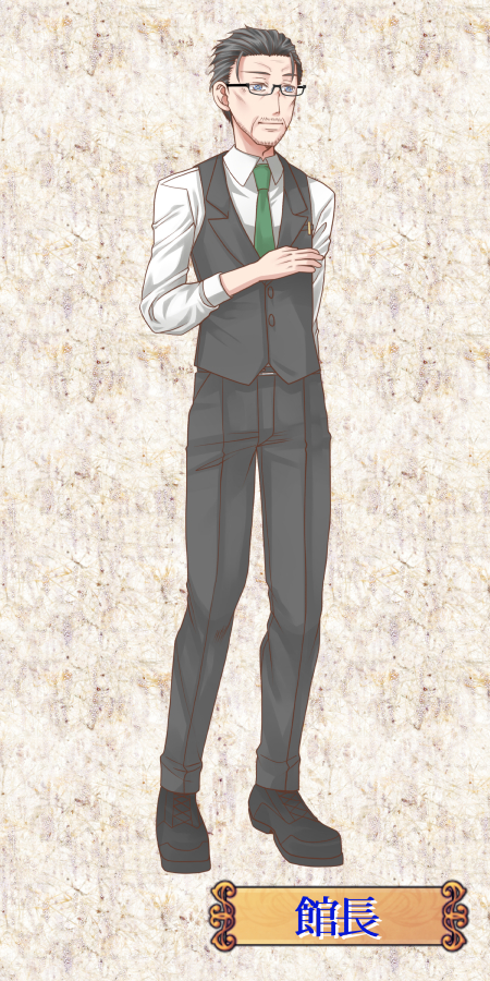 館長